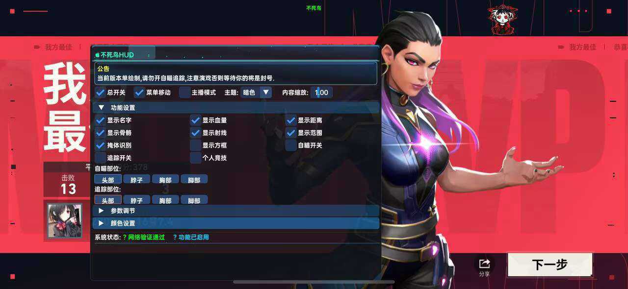 无畏契约大宝剑外挂
