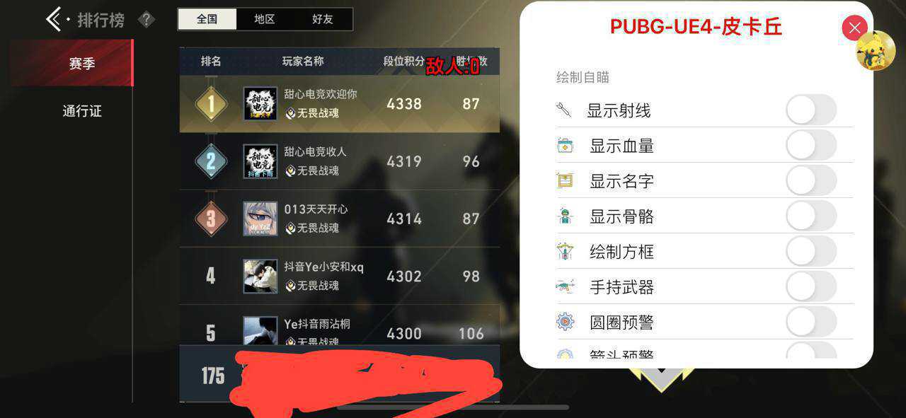 无畏契约钢铁侠iOS辅助