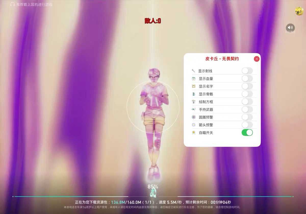 无畏契约NB辅助
