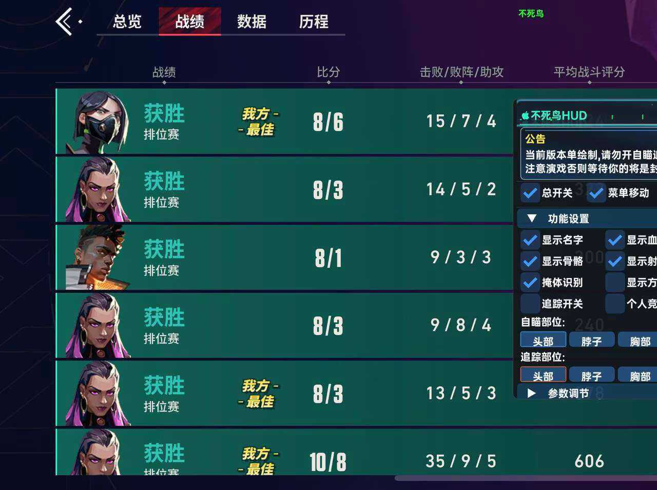 无畏契约魔王辅助