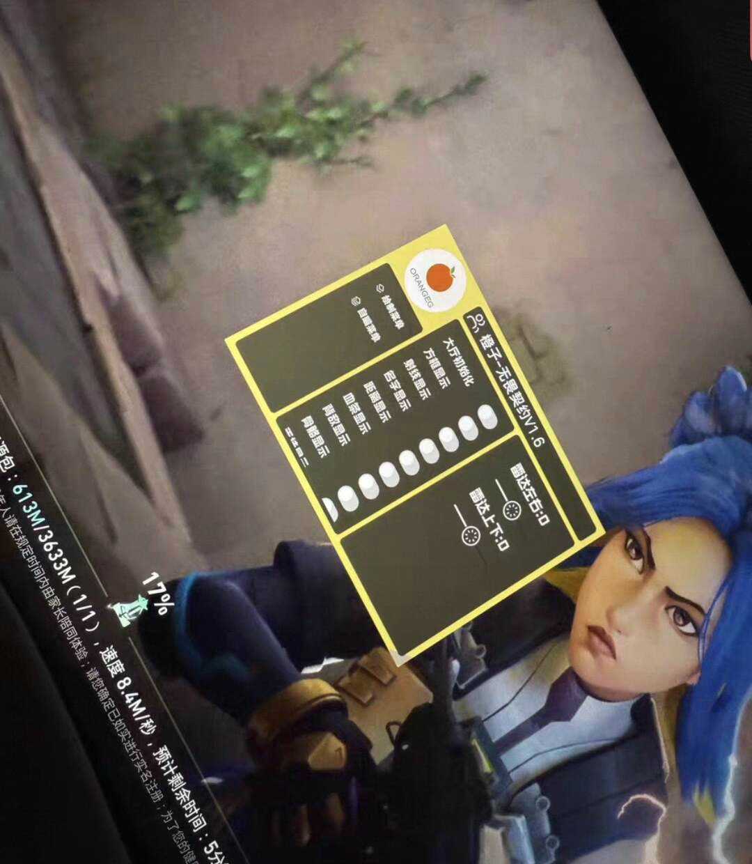 无畏契约ONE外挂